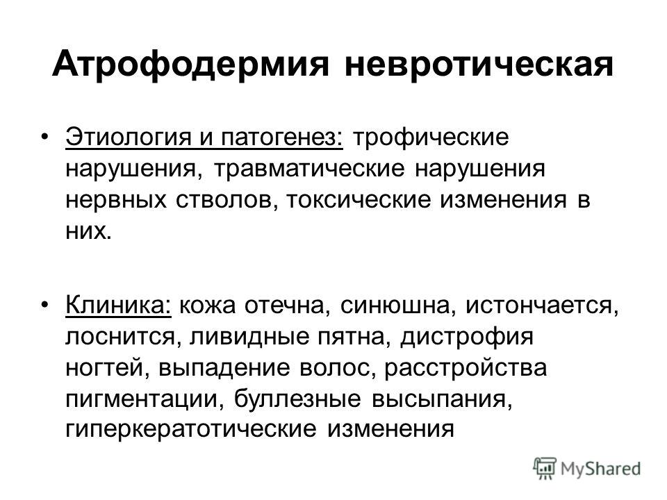 Как удалить и что это 91 Как удалить и что это 77