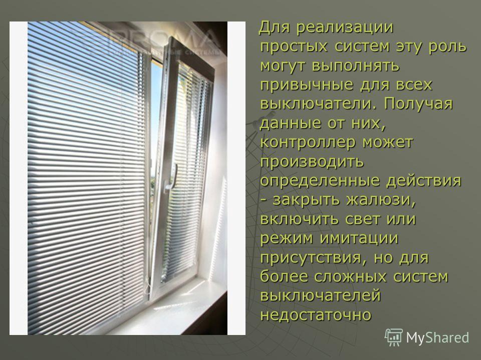 Курсовая Работа На Тему Жалюзи Курсовая Работа На Тему Жалюзи
