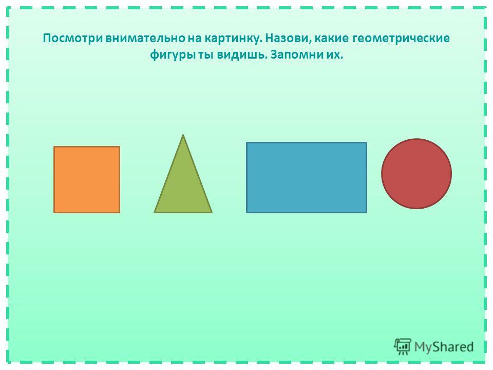 Внимательно посмотри на картинку - Olphoto.ru
