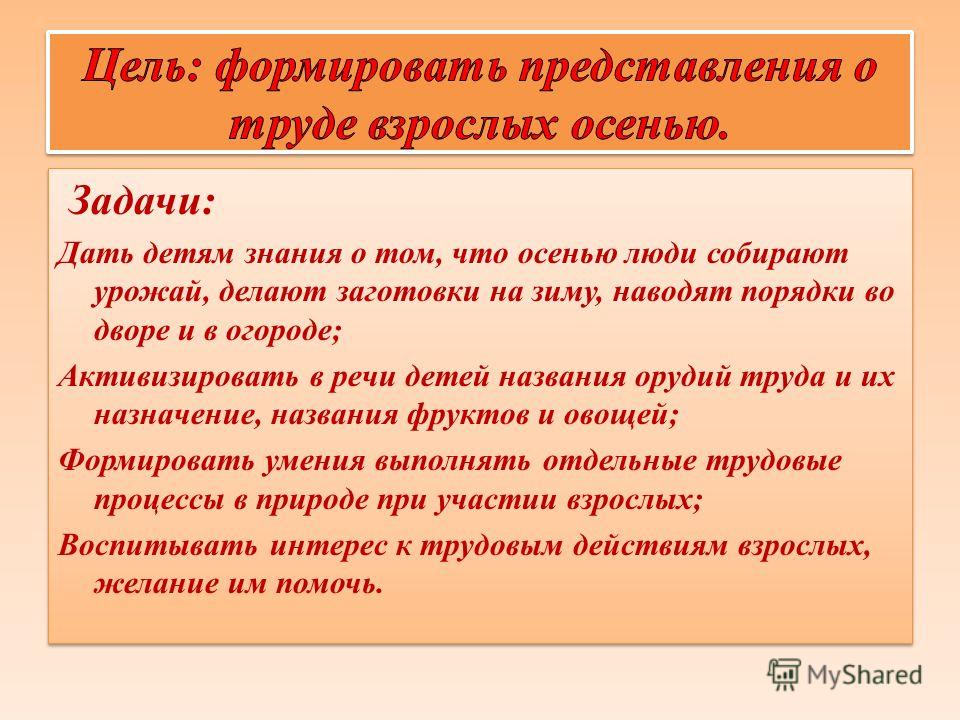 Картинки по теме труд взрослых осенью Картинки по теме труд взрослых осенью