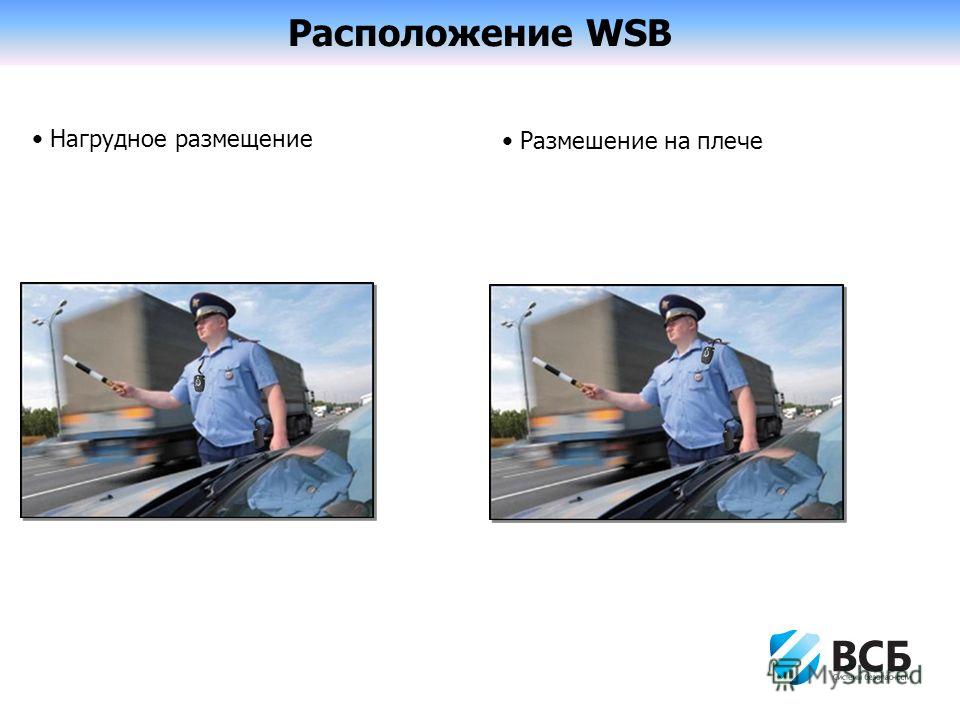 видеорегистратор всб инструкция