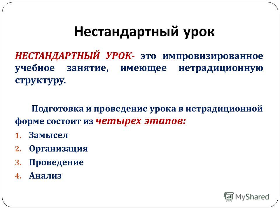 Методические указания к презентации