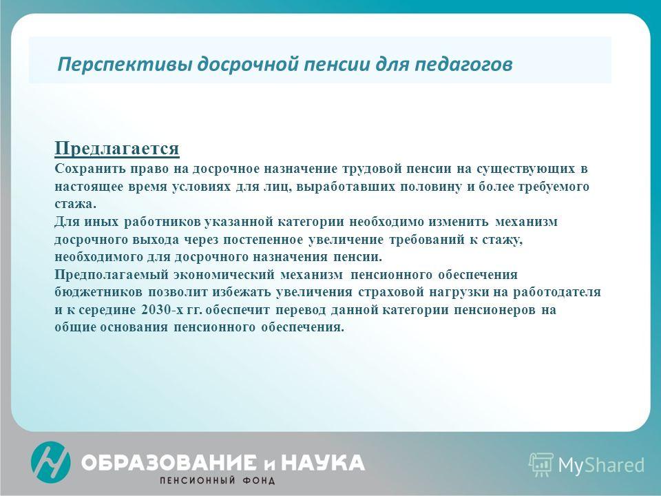 Минимальная пенсия 2017 подмосковье