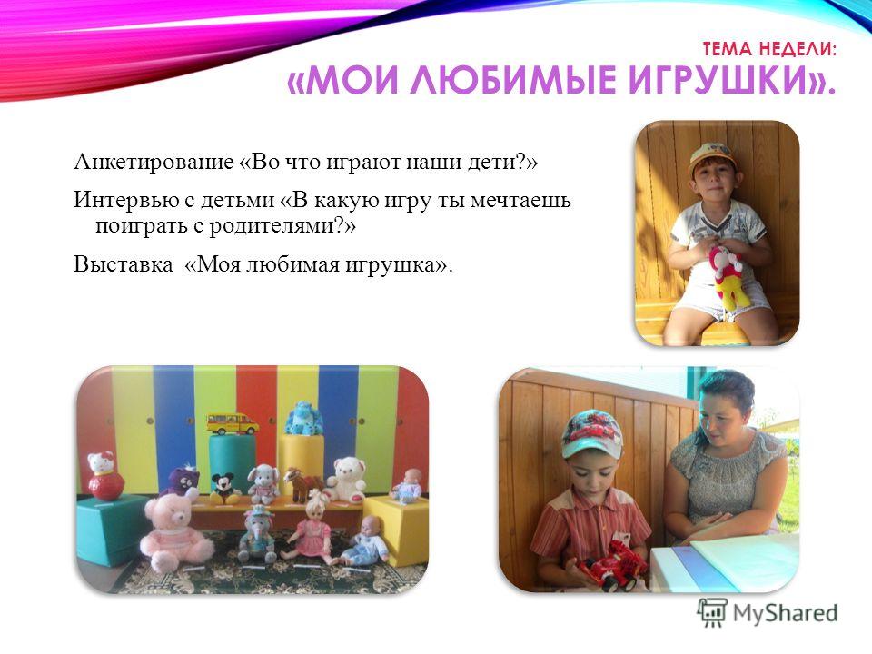 Нарисовать дети играют в детском саду Нарисовать дети играют в детском саду