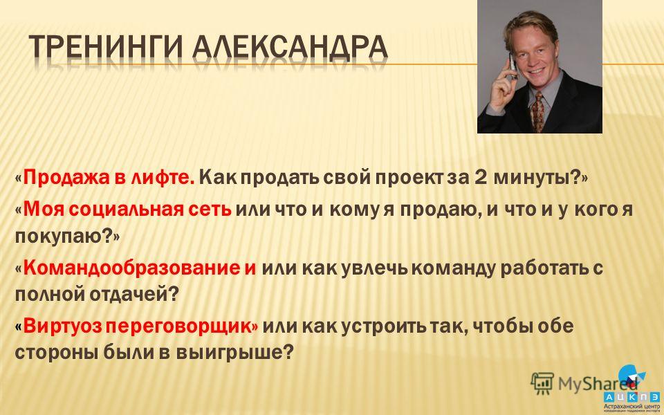 Как и кому продать свой сценарий к фильму Как и кому продать свой сценарий к фильму