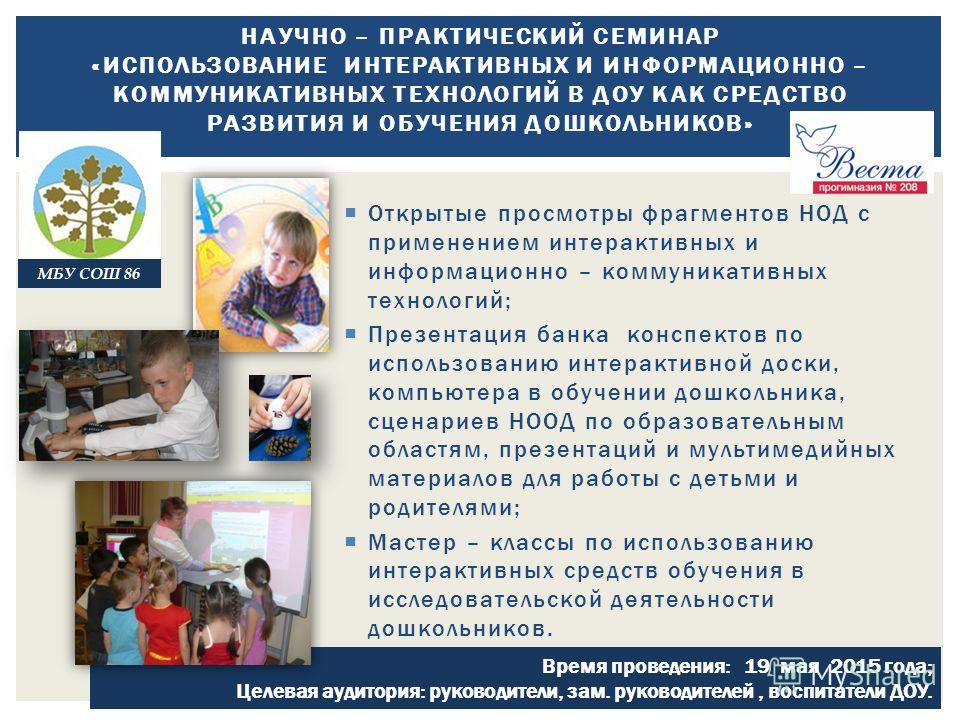 Сценарий на интерактивной Сценарий на интерактивной