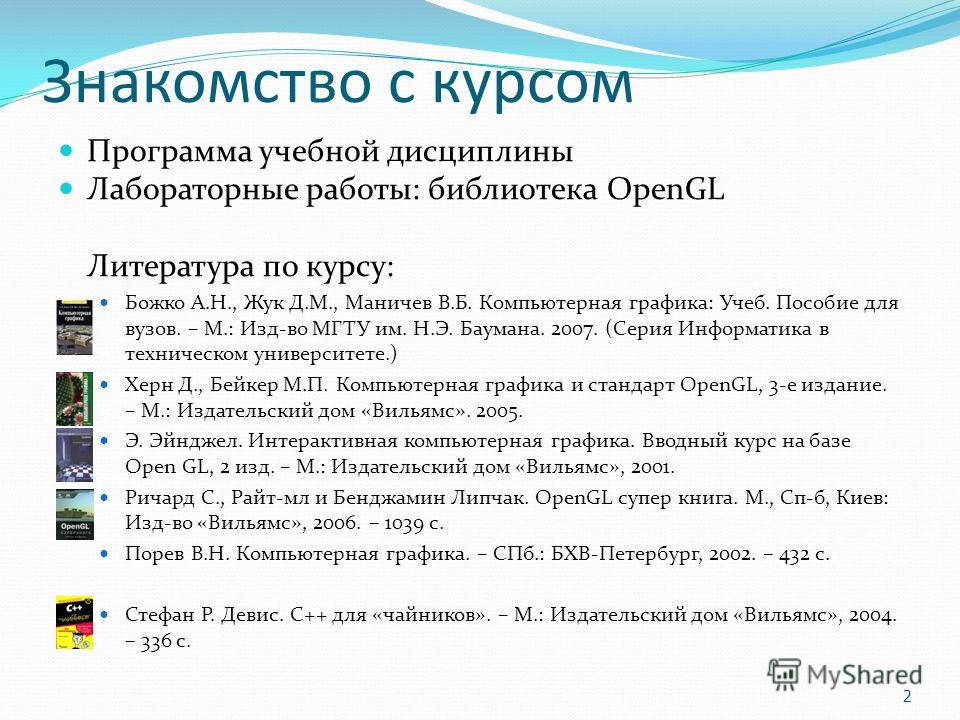 Фн4 лабы
