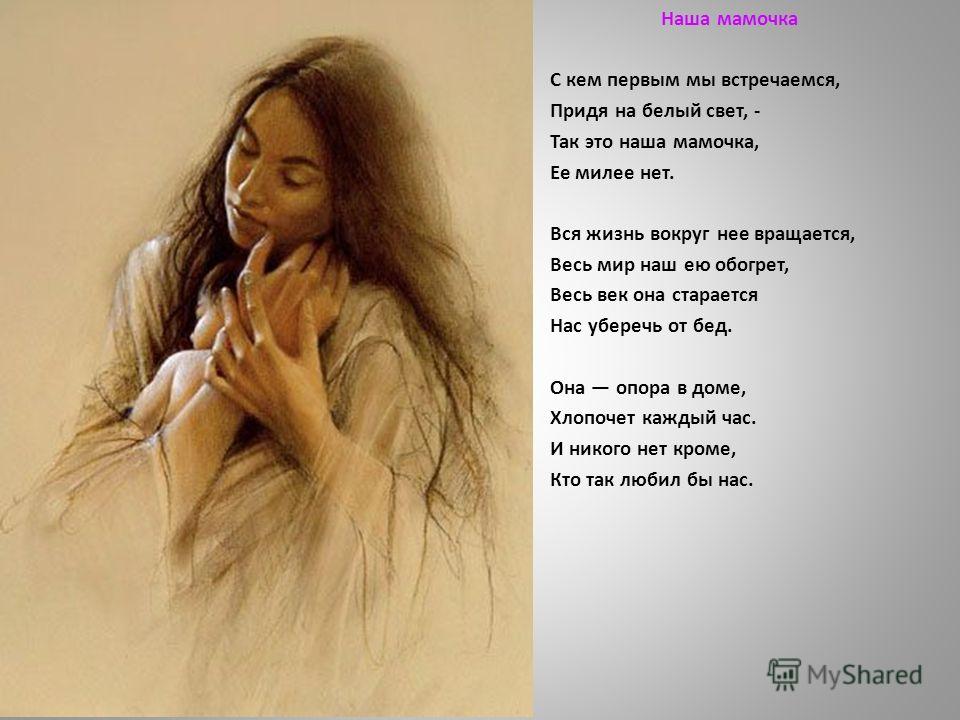 Стих она так устала Стих она так устала