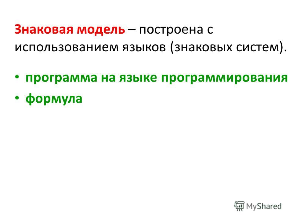 Выберите Образную Модель Текст Формула Фотография - Mixyfotos.ru
