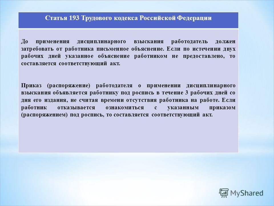 женщины часто статья 54 тк рф с комментариями Славянске объявили