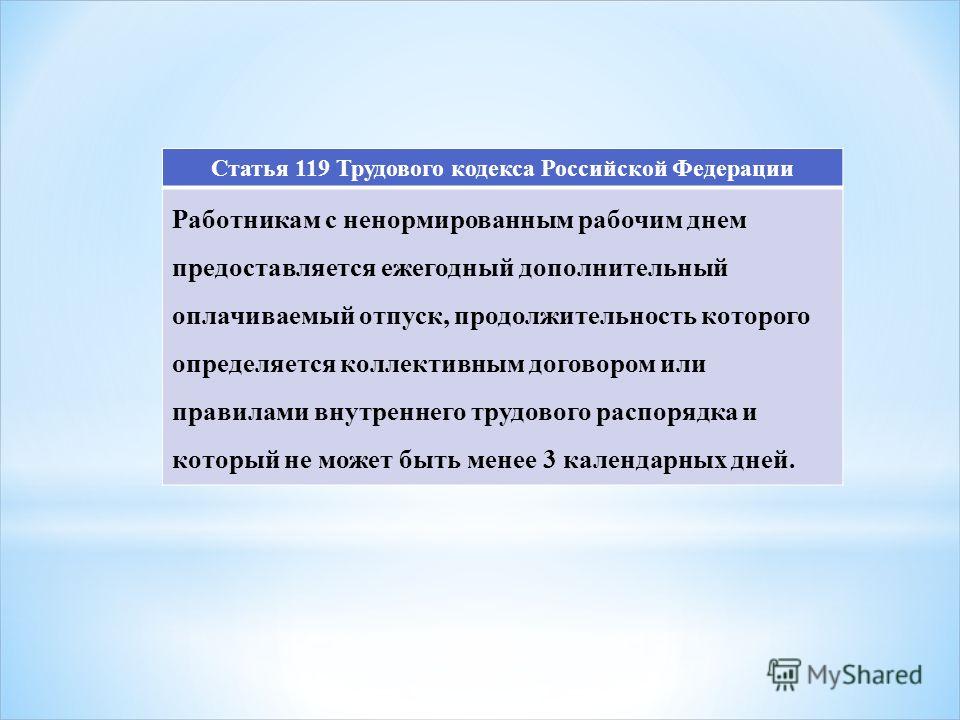 Тк рф статья 42 если раскрошилась