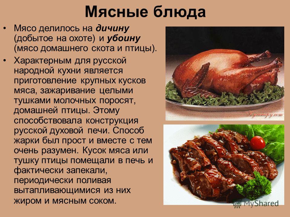 Мясное блюдо рецепт Мясное блюдо рецепт
