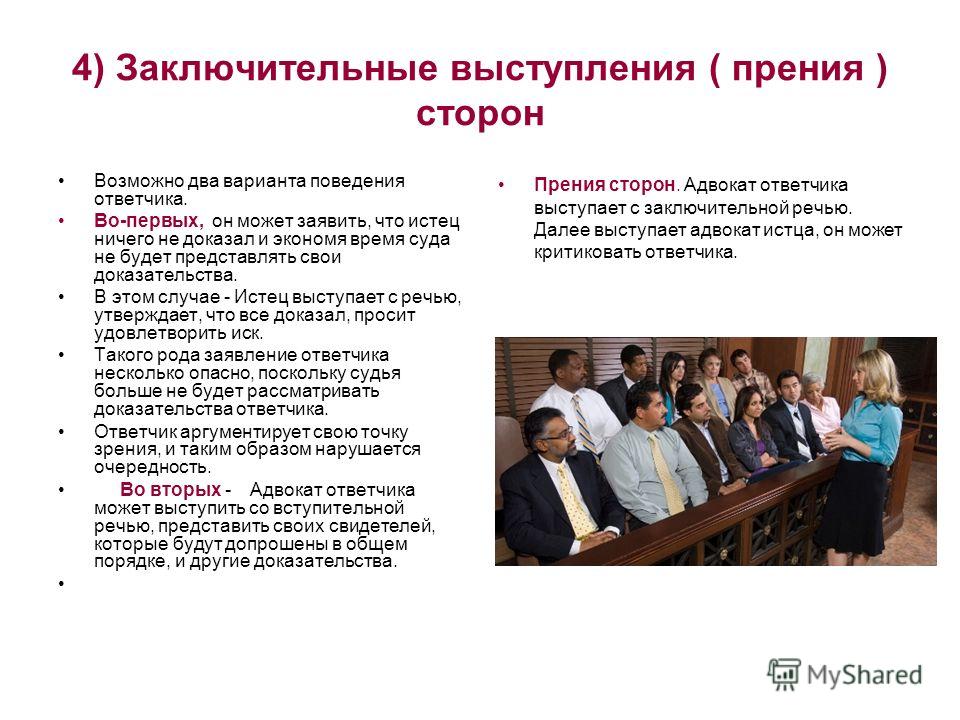 Предъявление гражданского иска в уголовном процессе