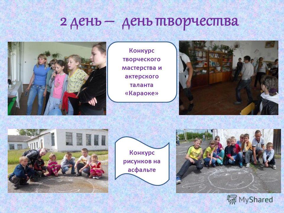 День театра в летних лагерях сценарий День театра в летних лагерях сценарий