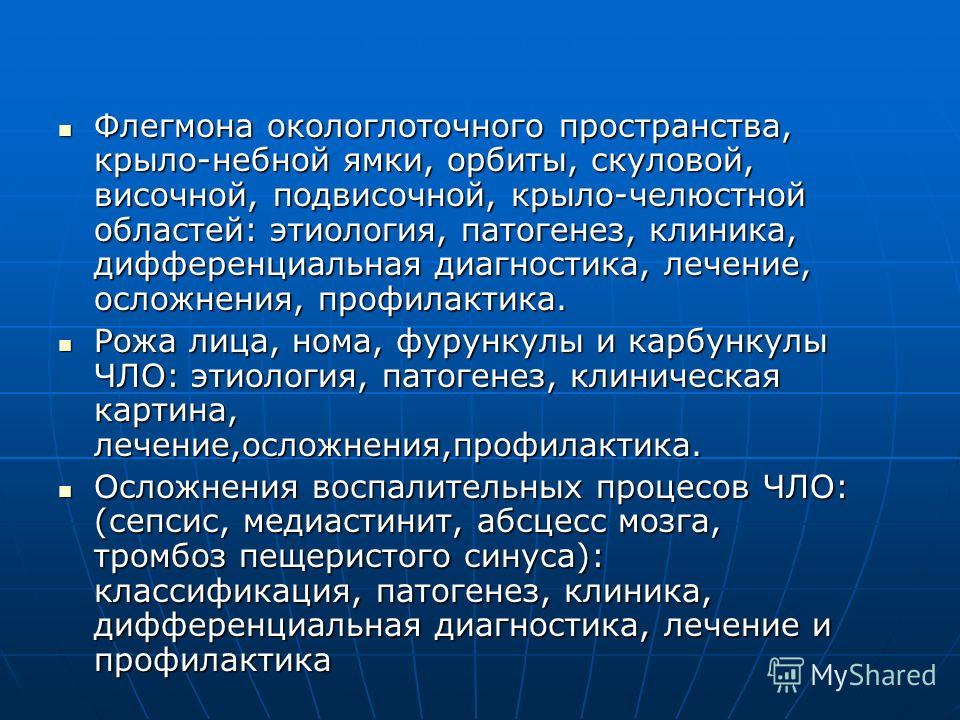 Болят зубы и ухо после удаления зуба мудрости