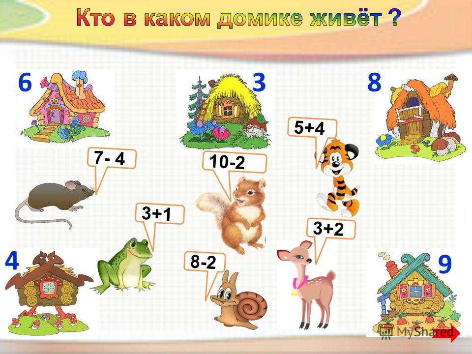 Урок Знакомство С Цифрой 5