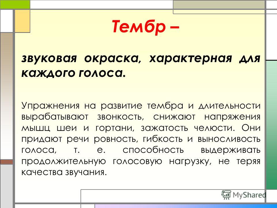 Упражнение как сделать голос низким Упражнение как сделать голос низким