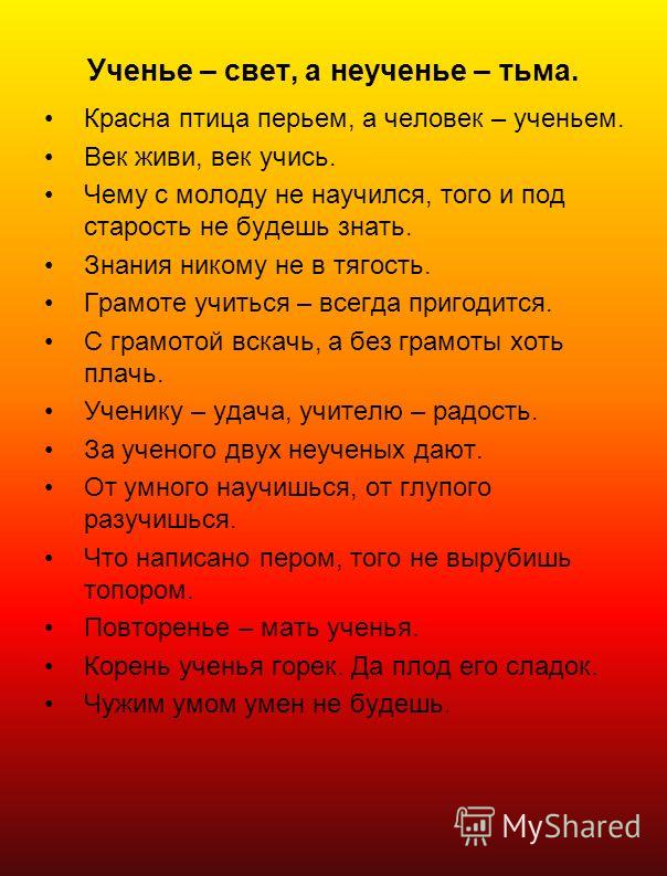 Пословицы и поговорки начало зимы Пословицы и поговорки начало зимы