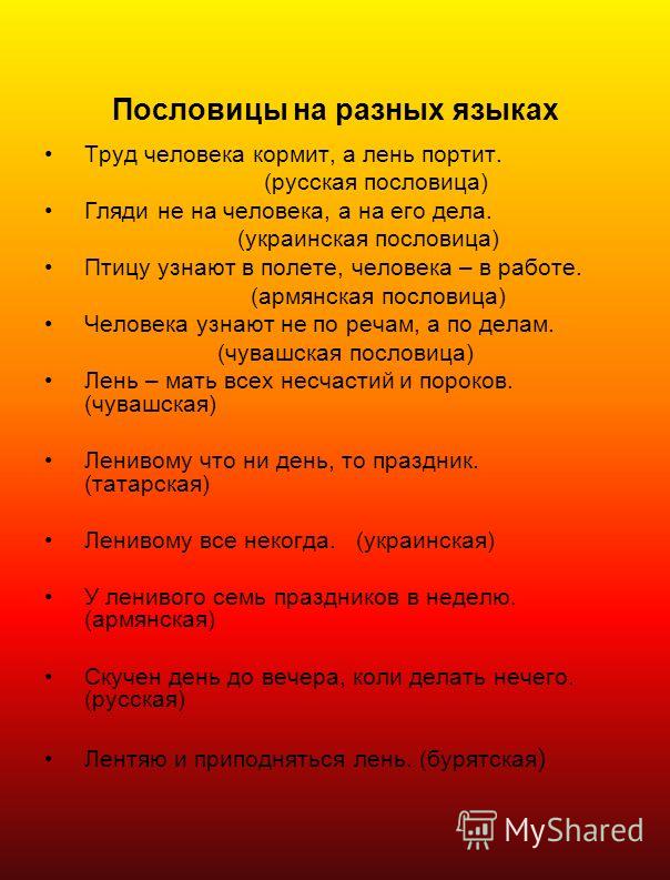 Пословицы с украинского на русский язык Дизайн ногтей с гелем. Яркие фото