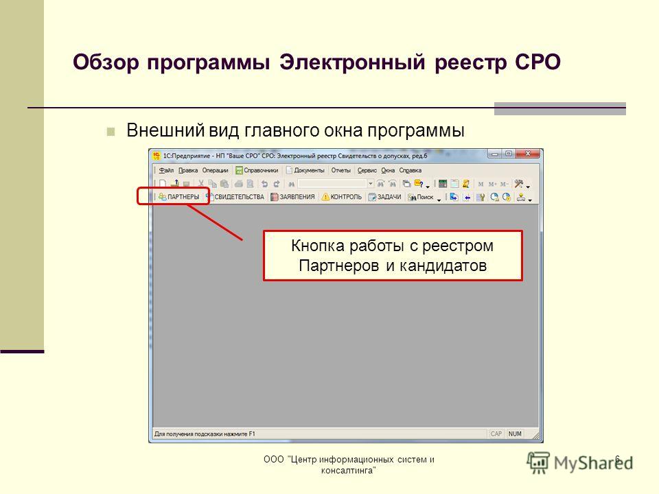 Перечень Работ По Сро Скачать Перечень Работ По Сро Скачать