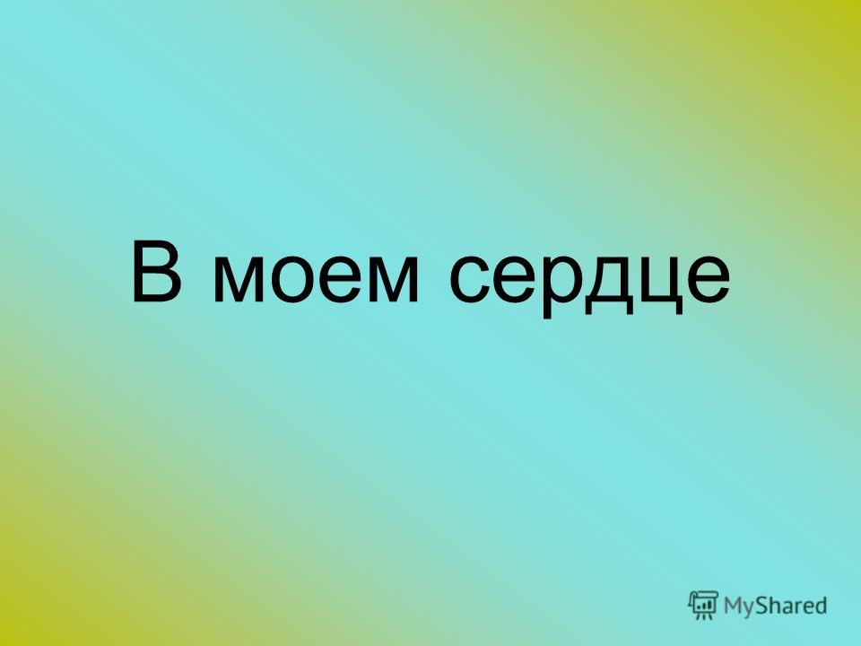 Поклонюсь тебе иисус слова, bty-s31 купить в кирове и что делать если удалила родные настройки Поклонюсь тебе иисус слова