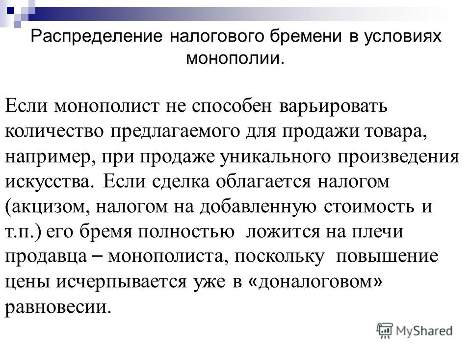 Распределение налогового бремени в обществе - Каталог цифровых фотографий