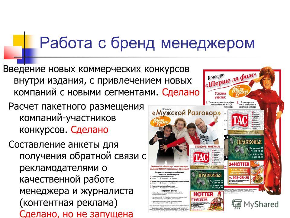 Коммерческий конкурс Коммерческий конкурс