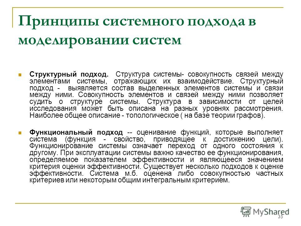 Рисунки моделей систем Рисунки моделей систем