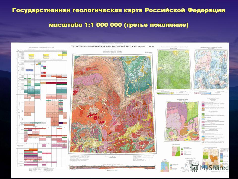 Как выглядит геологическая карта