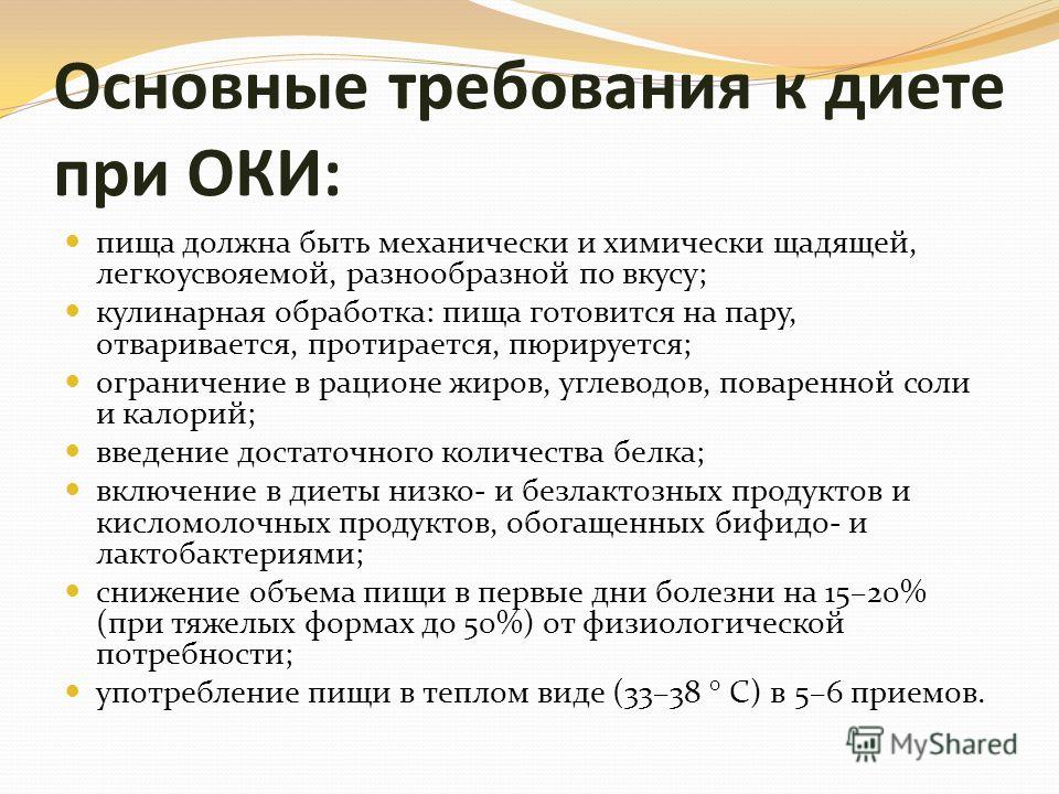 Диета При Ротовирусе У Детей 5 Лет