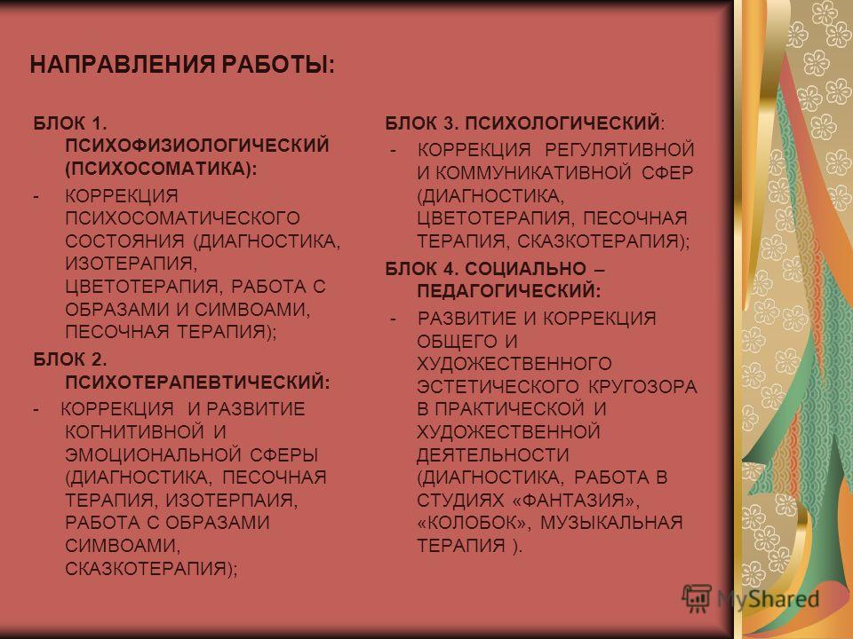 психокоррекция танцетерапией дошкольников курсовая работа психокоррекция танцетерапией дошкольников курсовая работа