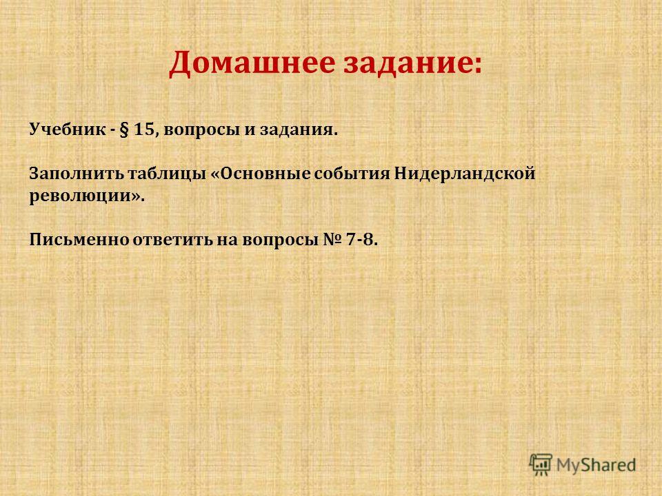 заполни таблицу к упр.41 учебника