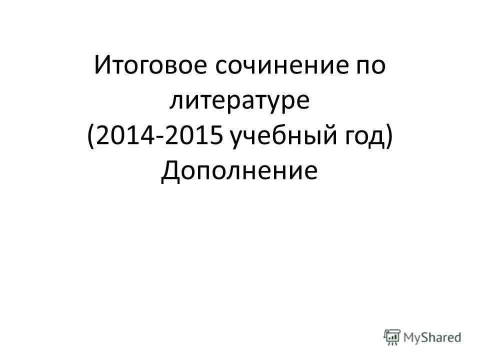 Норма Сочинения В 3 Классе Норма Сочинения В 3 Классе