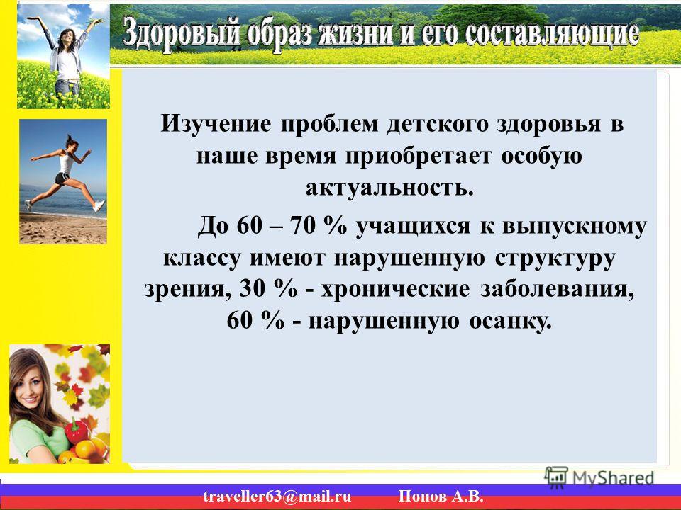 Реферат На Тему Здоровый Образ Жизни Основные Понятия И Определения