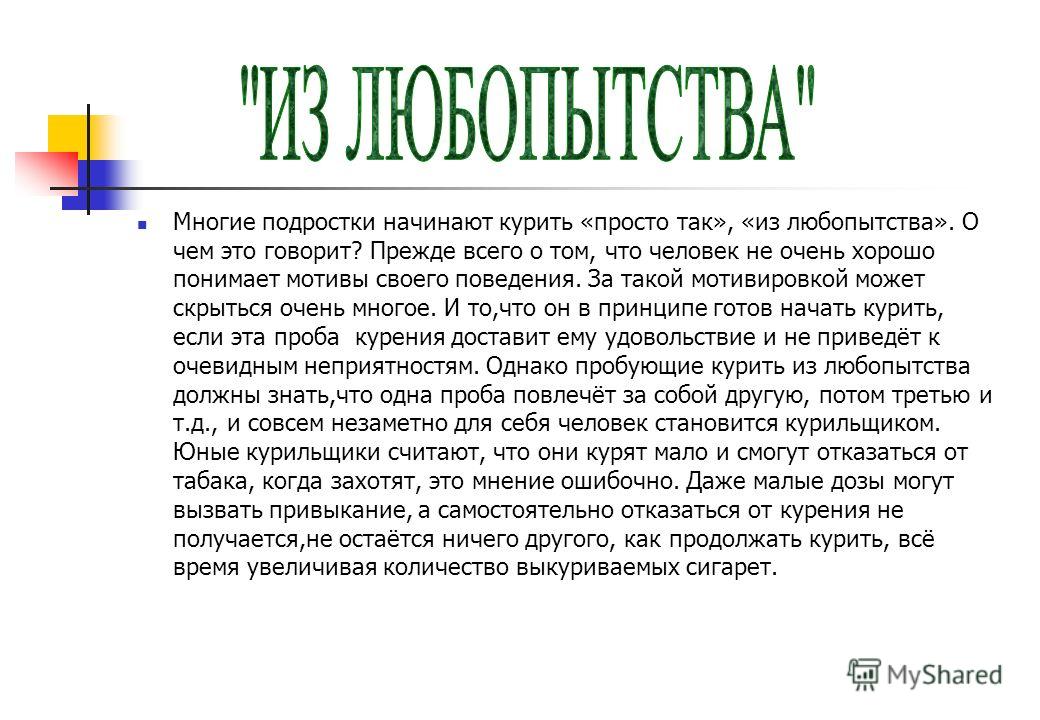 Классный час как быть самостоятельным Классный час как быть самостоятельным
