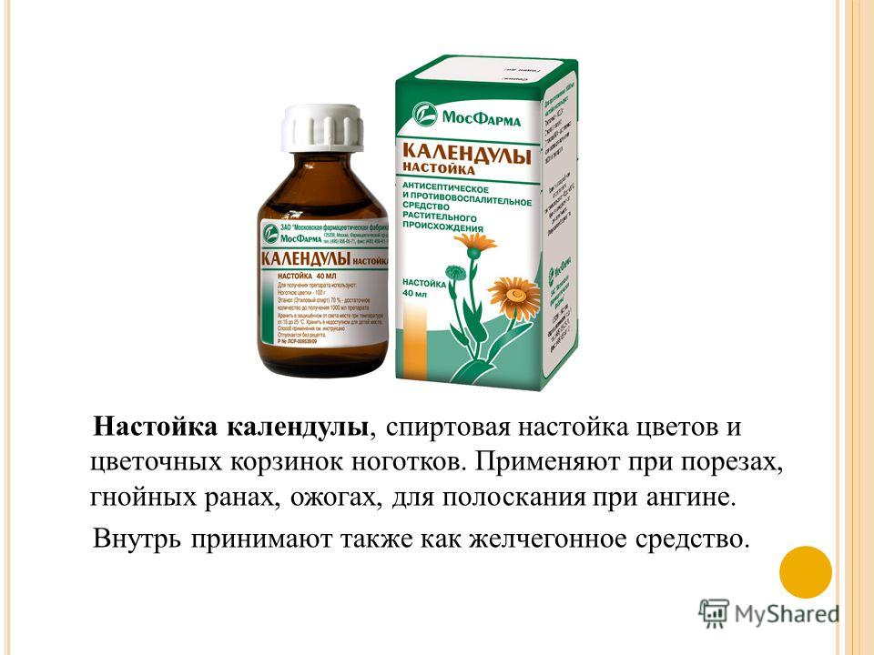 Как сделать ингаляцию с настойкой эвкалипта Как сделать ингаляцию с настойкой эвкалипта