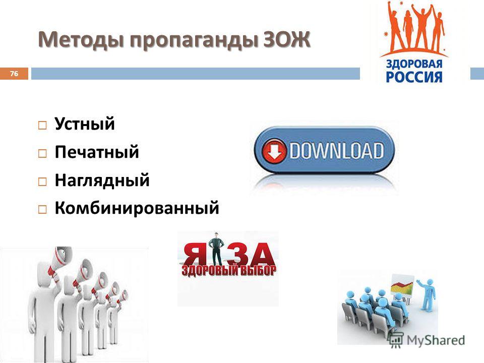 брошюра на тему здоровый образ жизни брошюра на тему здоровый образ жизни