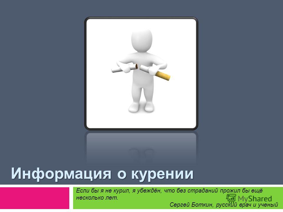 Брошу пить брошу курить
