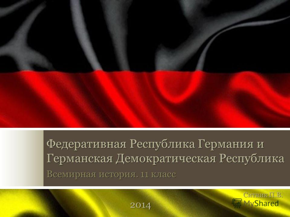 Внешняя политика фрг в 1949-98 гг. Внешняя политика фрг в 1949-98 гг.