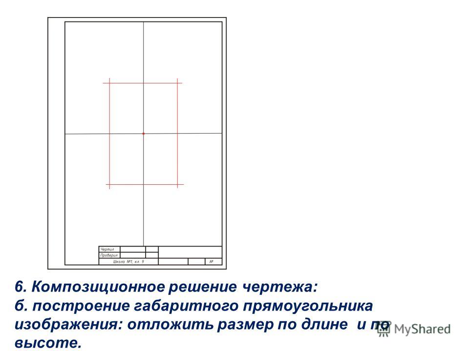 Решить чертеж по фото