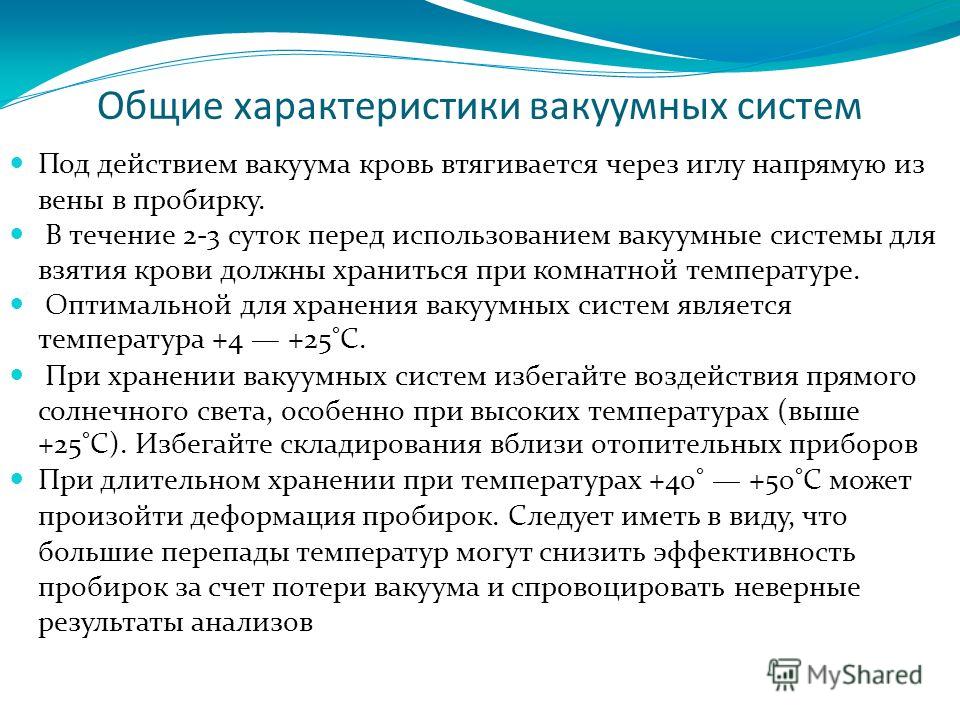 Реабилитация после удаления вены