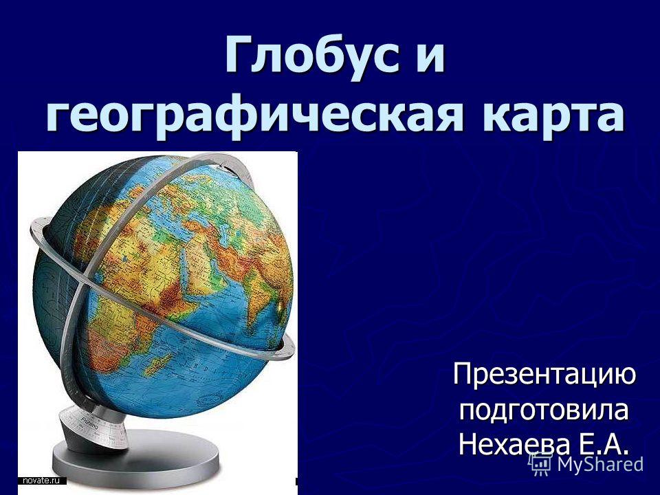 Презентация Для Интерактивной Доски По Географии
