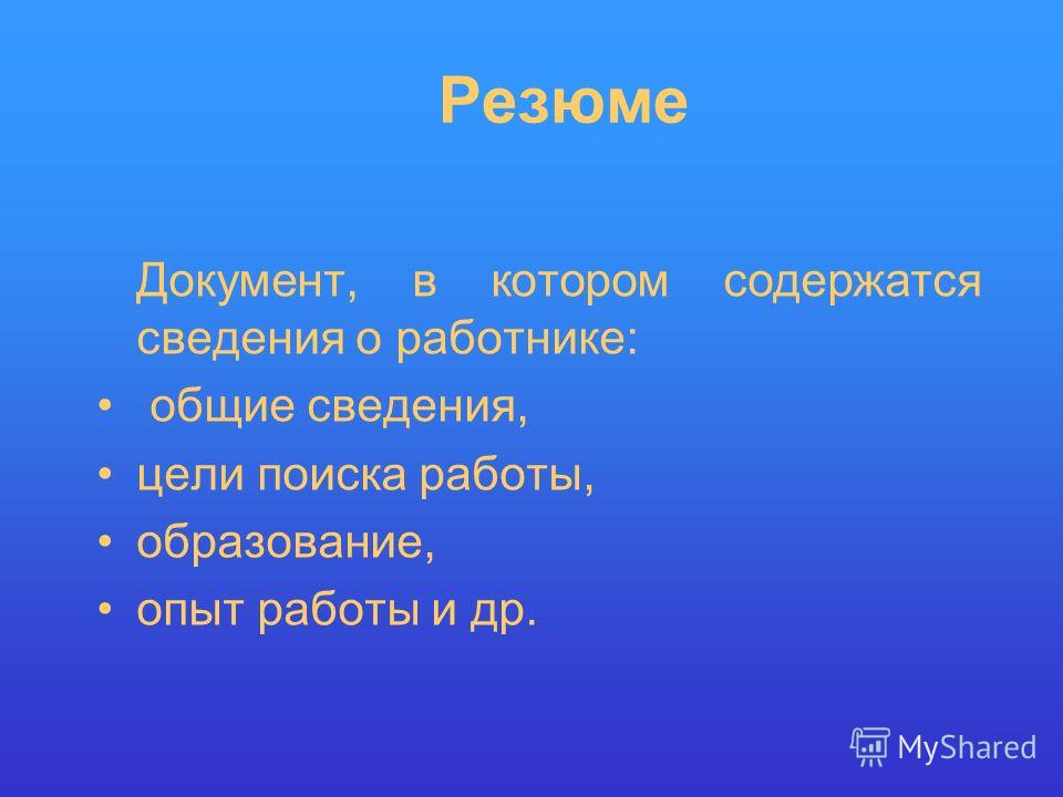 Право на самостоятельный труд Право на самостоятельный труд