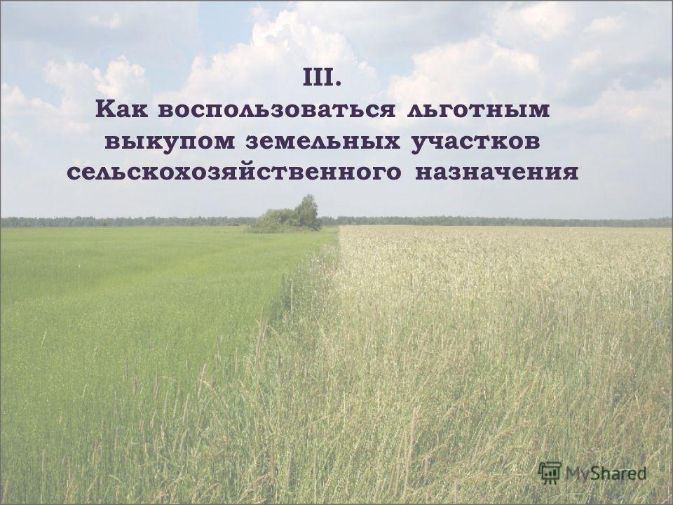 Перечень документов для заключения договора аренды на 49 лет