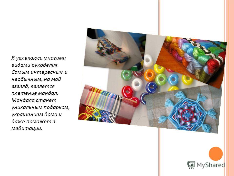 Глаз внутри мандалы Глаз внутри мандалы
