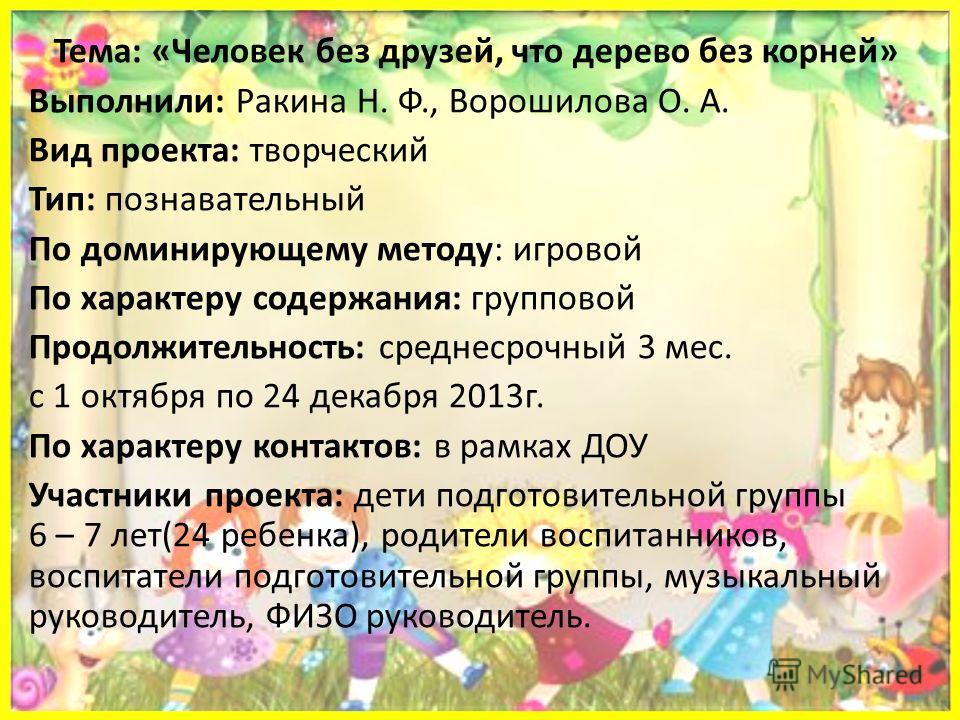 Поговорки развивающие речь Поговорки развивающие речь