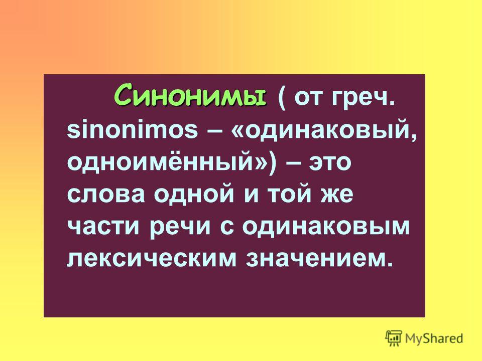 Оснастка синонимы Оснастка синонимы