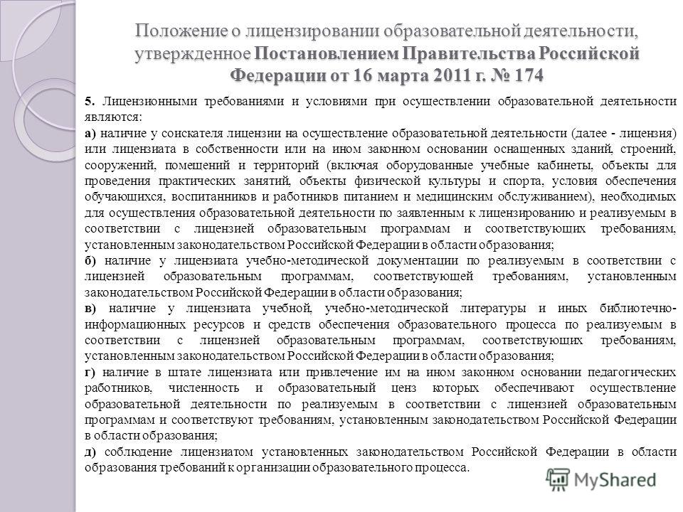С грубым нарушением требований или условий специального разрешения лицензии ГДЗ к Сборнику задач по физике за 7-9 классы к