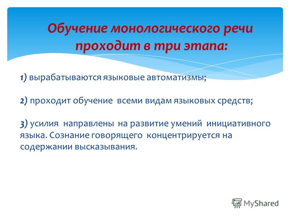 Развитие речи в детском саду: диалогическая речь у детей дошкольного возраста