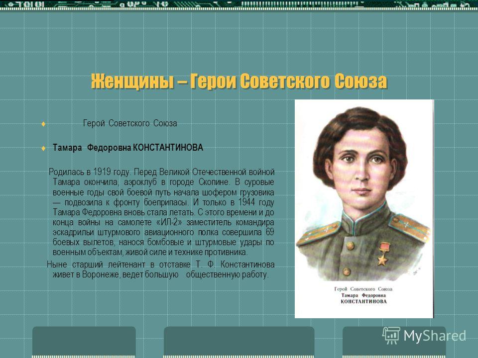 Девушки герой ссср фото Девушки герой ссср фото